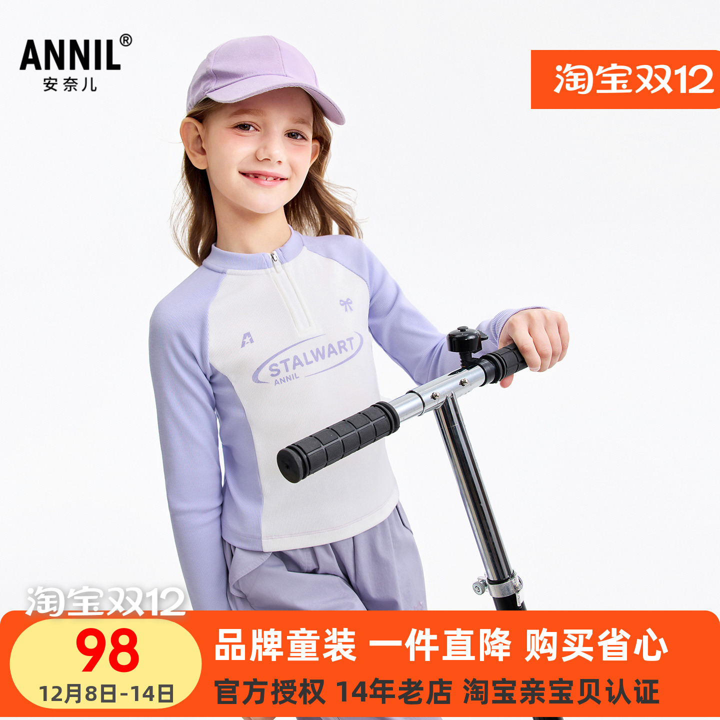 安奈儿女童装半开领长袖打底衫上衣2026春季新款短款修身休闲T恤