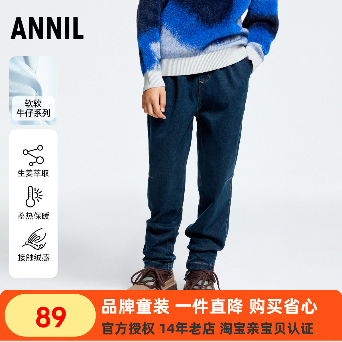 安奈儿男童装加薄绒牛仔夹裤2024冬新款蓄热保暖锥形裤潮酷百搭,童装/婴儿装/亲子装,儿童牛仔裤,淘宝优惠券,粉丝福利购,淘宝优惠卷