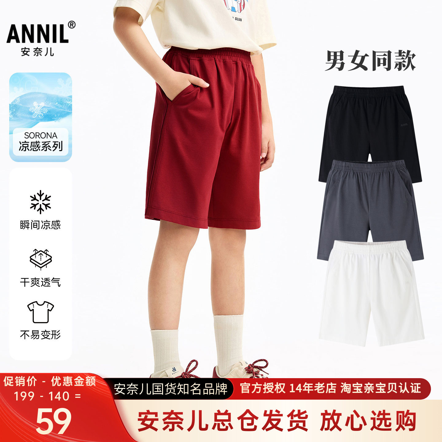 安奈儿男女童装中裤2026夏季新款凉感宽松运动休闲五分裤亲肤舒适
