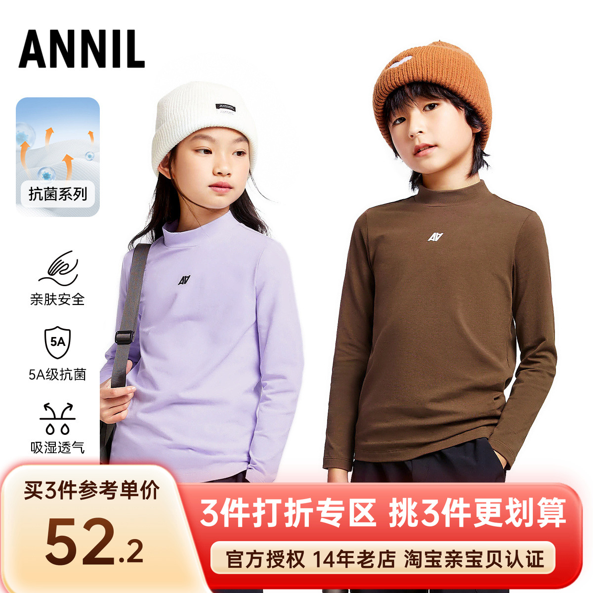 安奈儿男女童中领长袖针织衫