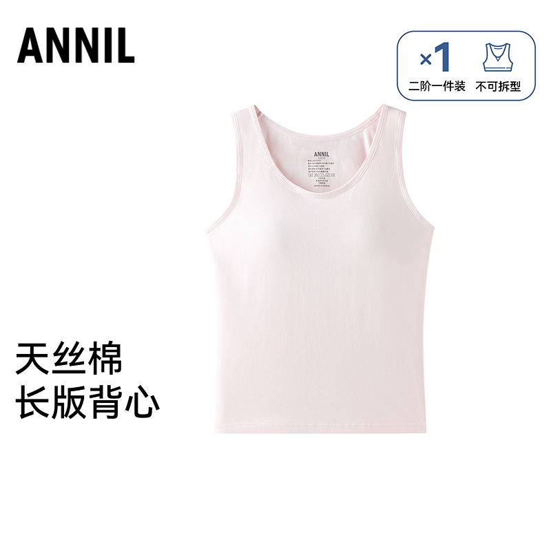 安奈儿女童装背心内衣2025秋新款少女发育期长版胸衣舒适第二阶段