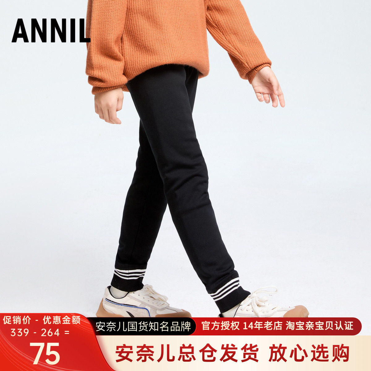 安奈儿女童装针织打底棉裤2024冬季季新款保暖加厚弹力休闲裤百搭