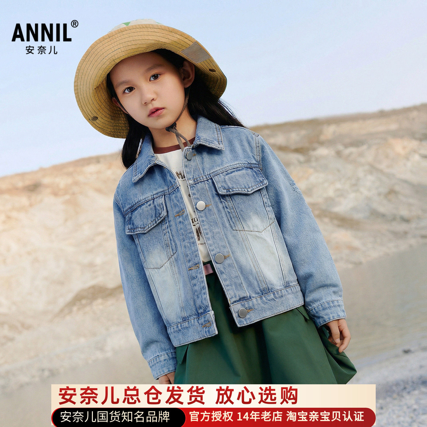 安奈儿童装女童翻领牛仔外套2026春新款时尚休闲短款蝴蝶绣浅蓝色