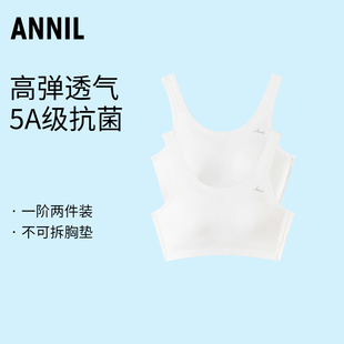 发育期弹力文胸衣透气舒适抗菌 2025春新款 安奈儿女童装 内衣两件装