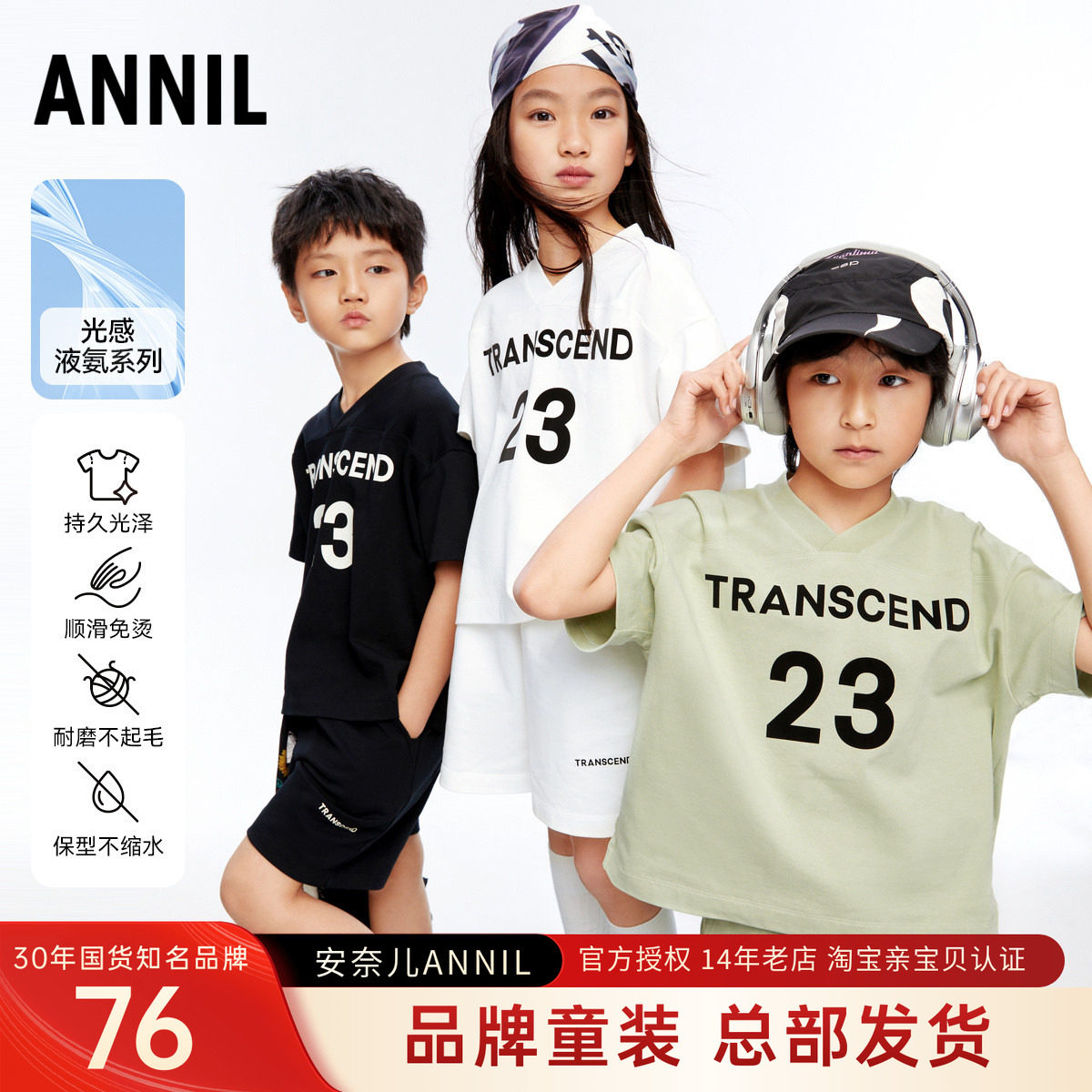 安奈儿男女童装V领短袖短裤套装2024夏季新款跑步打球运动休闲服