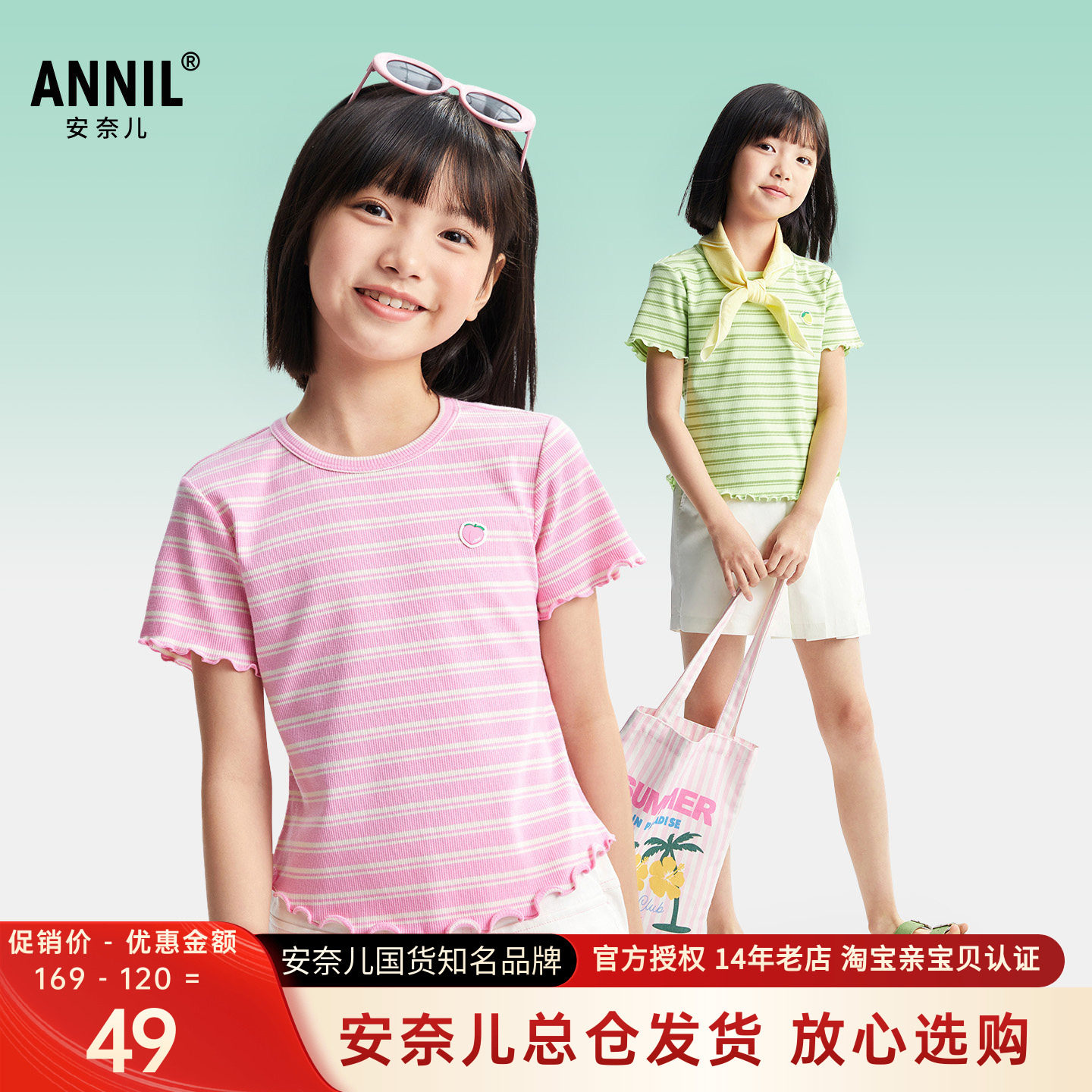 安奈儿女童圆领短袖T恤衫2026夏新款短款修身休闲条纹上衣百搭图片