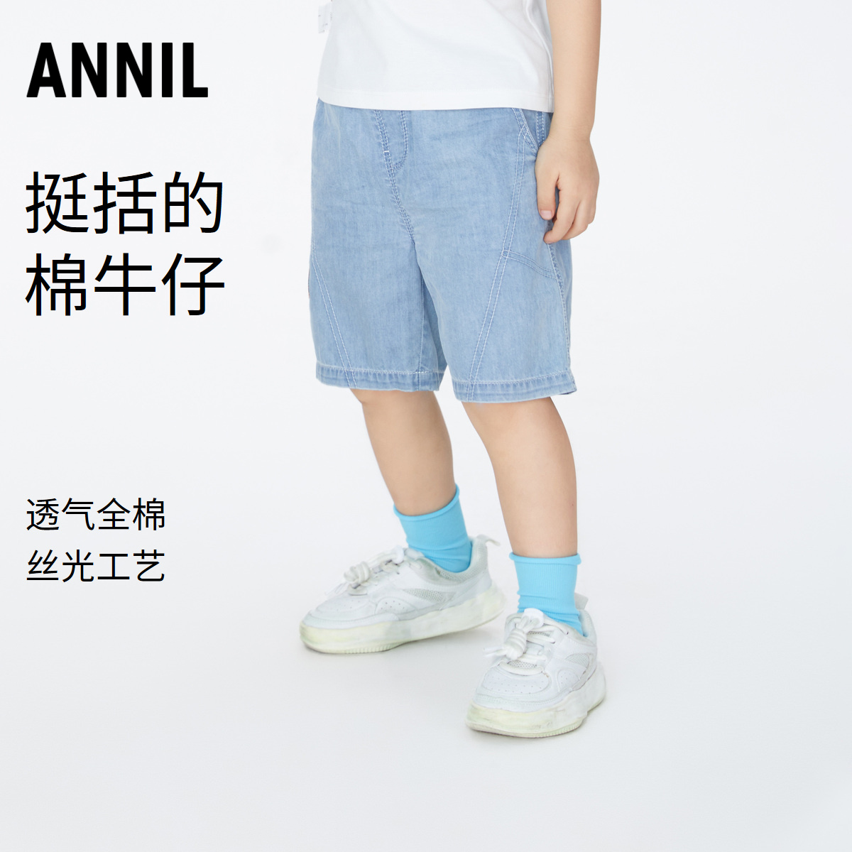 Annil/安奈儿中裤纯棉五分裤