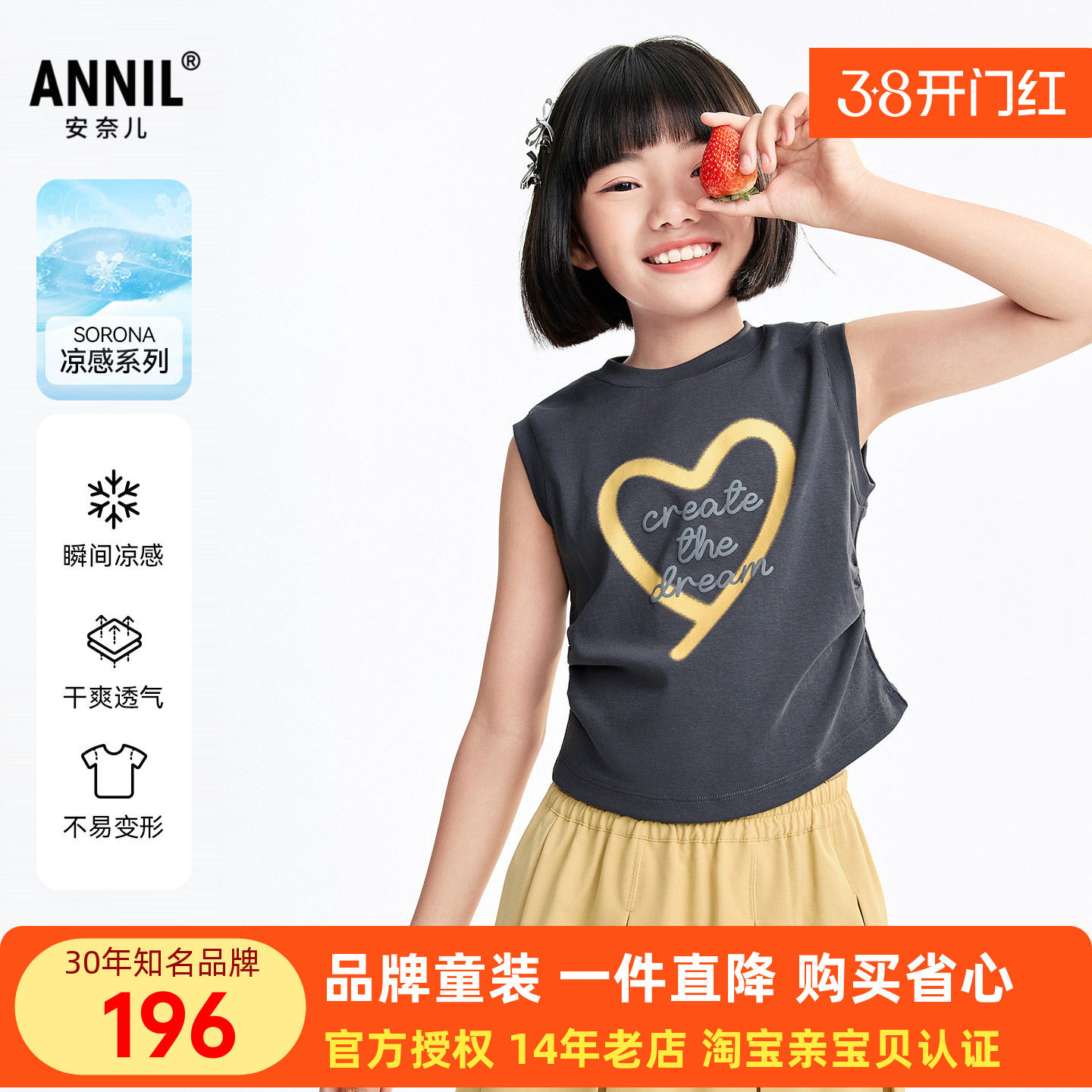 安奈儿女童背心短裙子套装2026夏季新款凉感休闲上衣百褶裙甜美