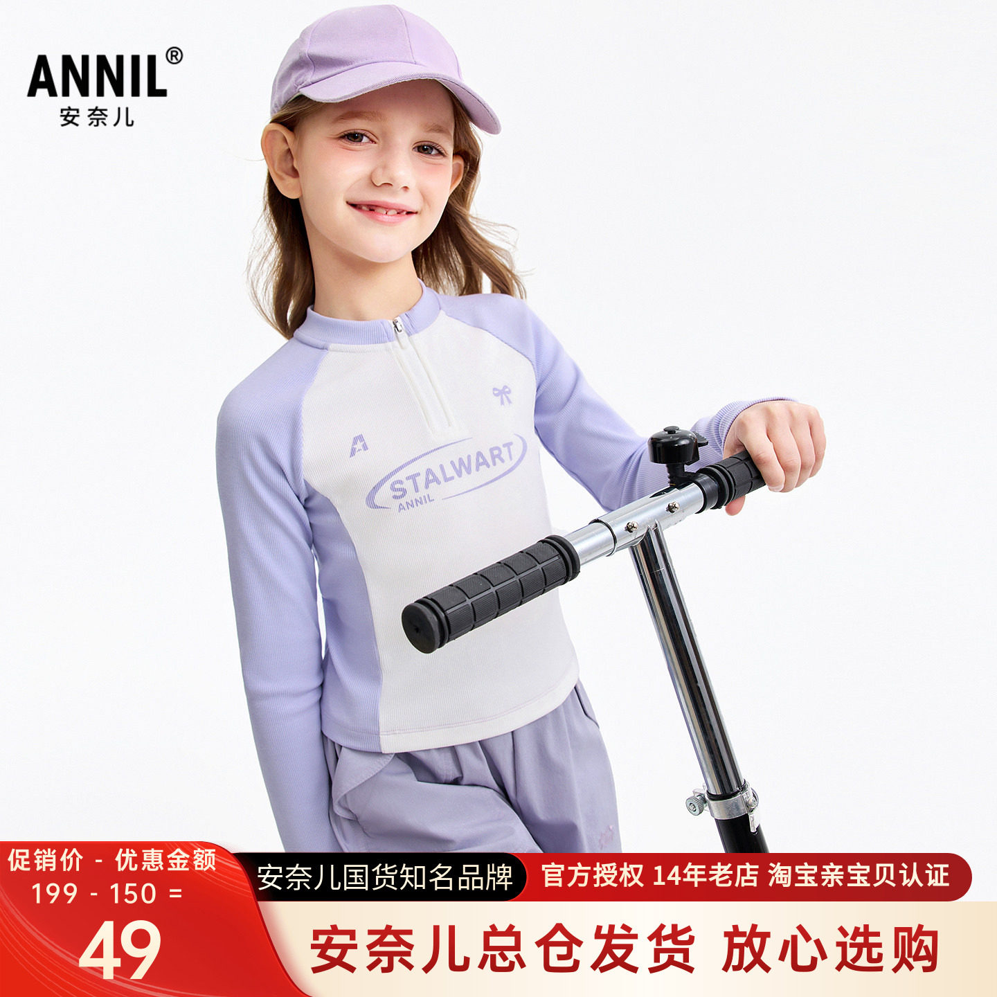 安奈儿女童装半开领长袖打底衫上衣2026春季新款短款修身休闲T恤图片