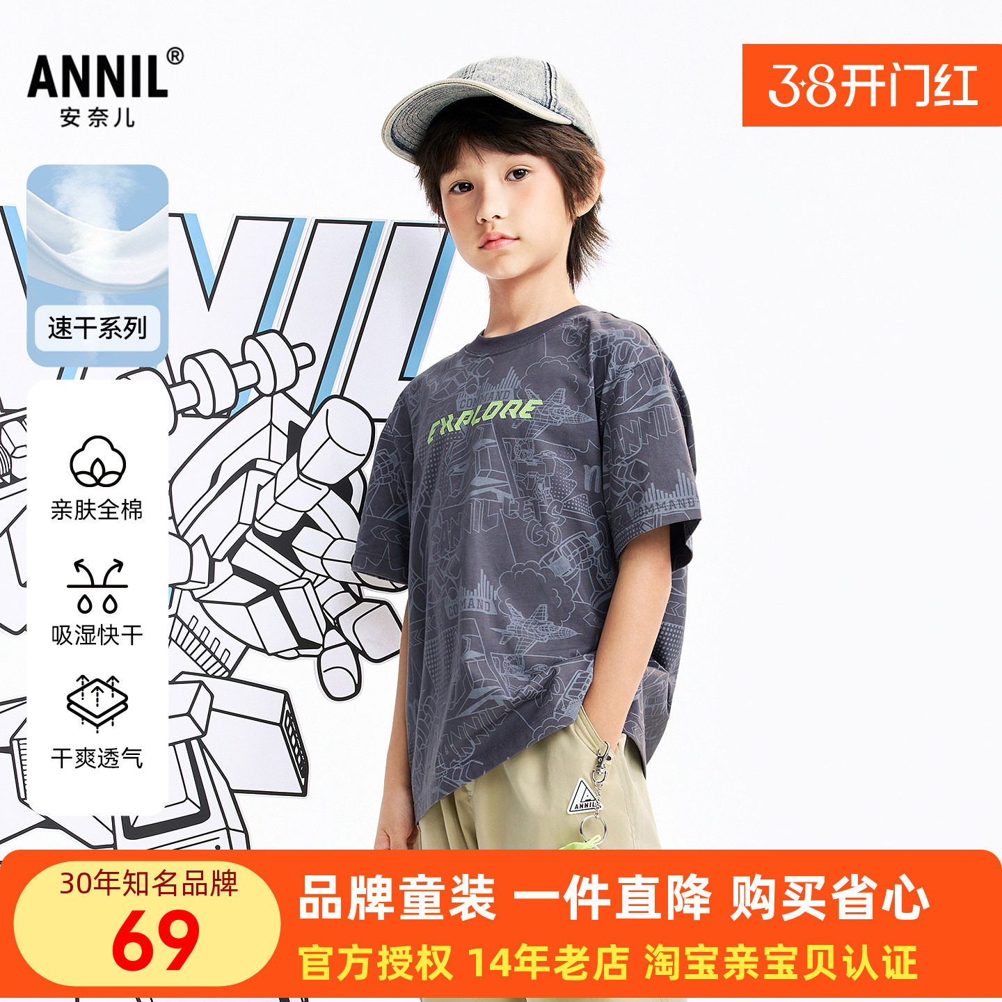 安奈儿男童装纯棉圆领短袖T恤衫2026夏新款休闲运动上衣速干百搭
