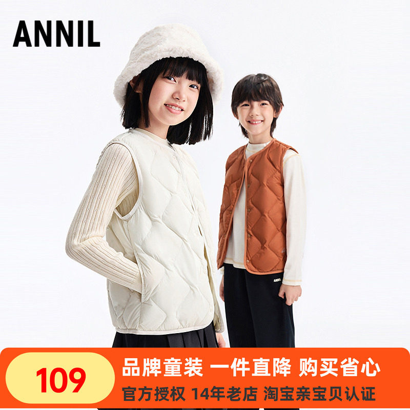 安奈儿男女童装轻薄羽绒马甲2025冬新款保暖内胆休闲背心坎肩百搭,童装/婴儿装/亲子装,羽绒马甲,淘宝优惠券,粉丝福利购,淘宝优惠卷