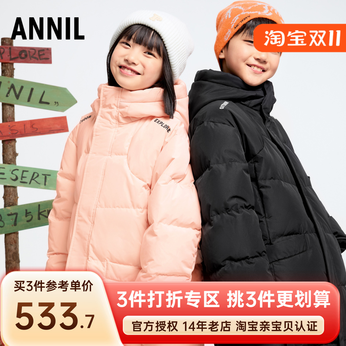 安奈儿男女童鹅绒长款连帽羽绒服