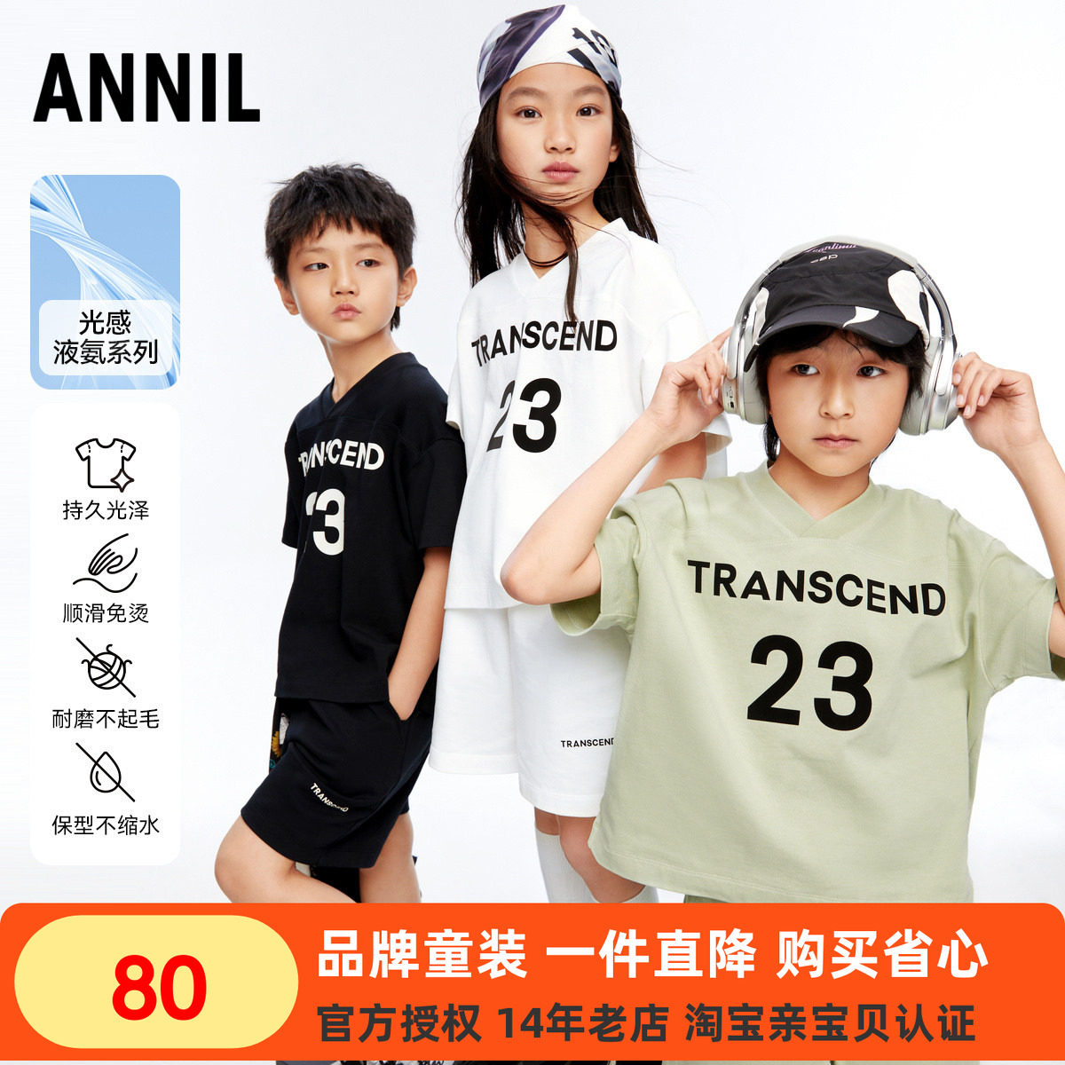 安奈儿男女童装V领短袖短裤套装2024夏季新款跑步打球运动休闲服