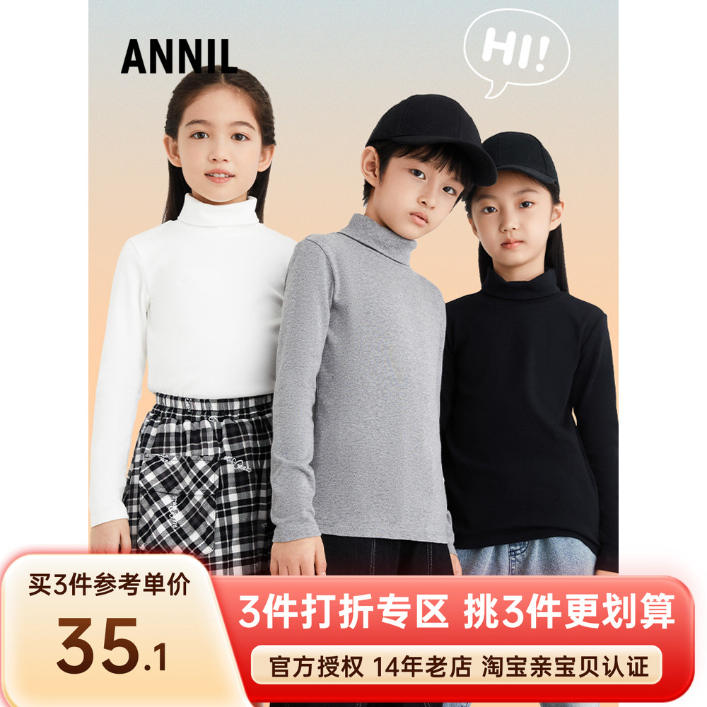 安奈儿男女童高翻领打底衫2024秋冬款棉弹力亲子装打底衫长袖T恤