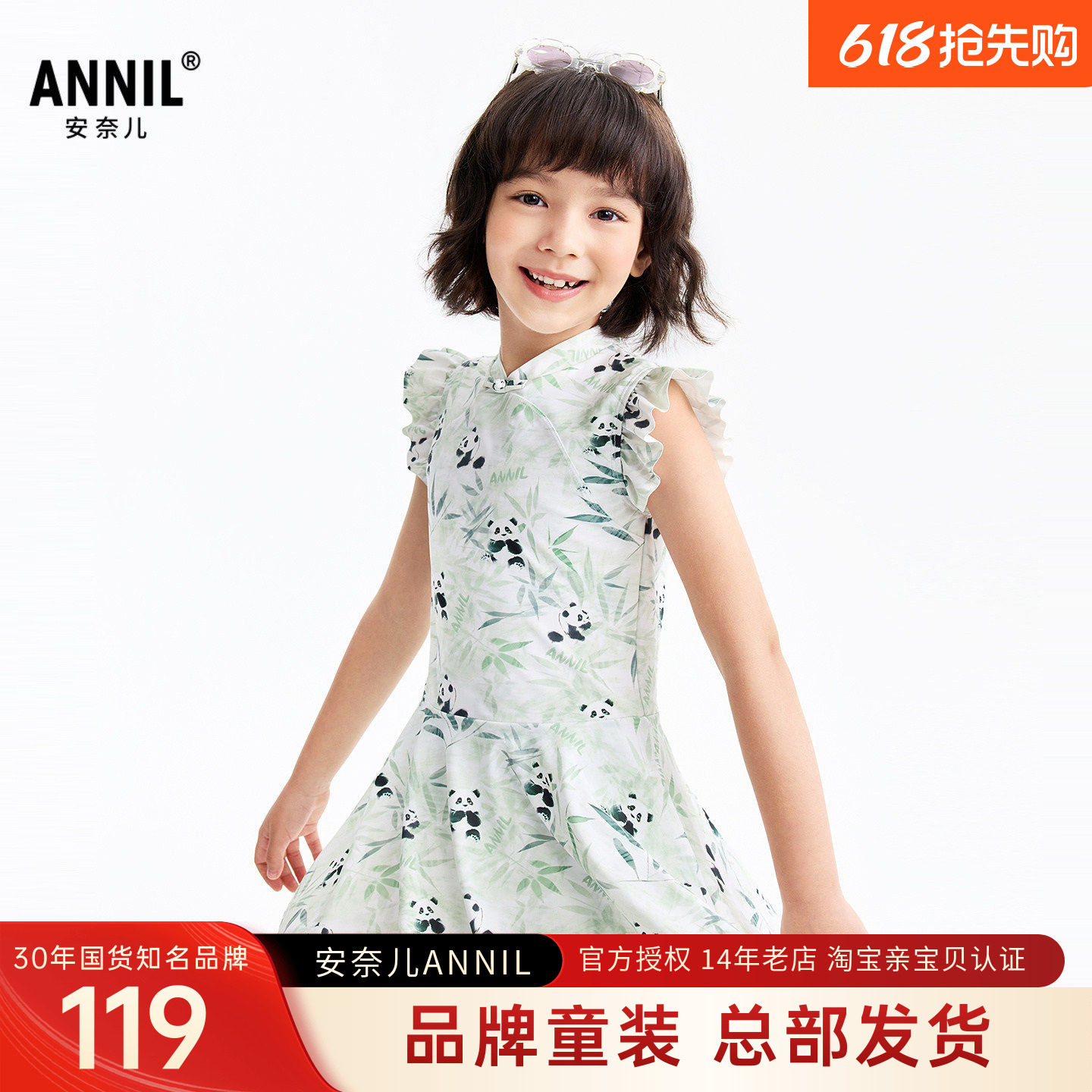 安奈儿女童装飞袖游泳衣裙泳帽套装2026夏新款熊猫印花弹力防走光