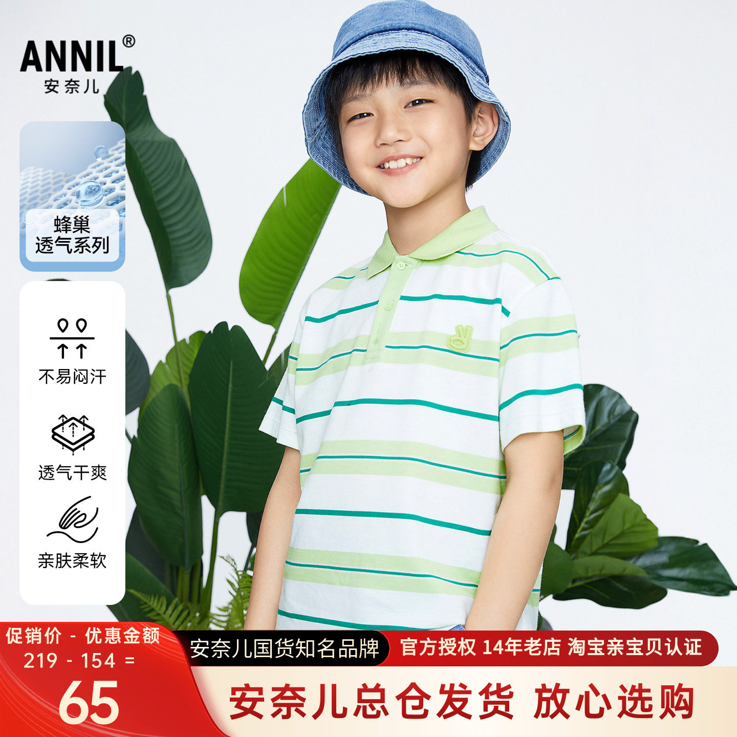 安奈儿男童装翻领短袖T恤针织衫2026夏季款纯棉条纹清爽polo上衣图片