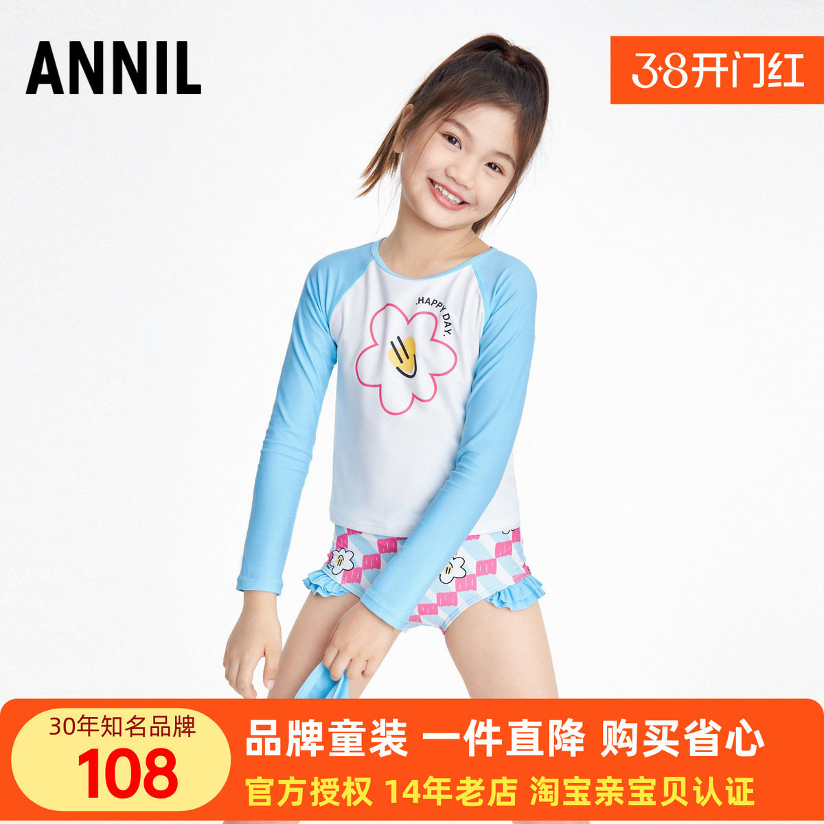 安奈儿女童装分体游泳衣裤泳帽套装2024夏季新款长袖短袖沙滩泳装