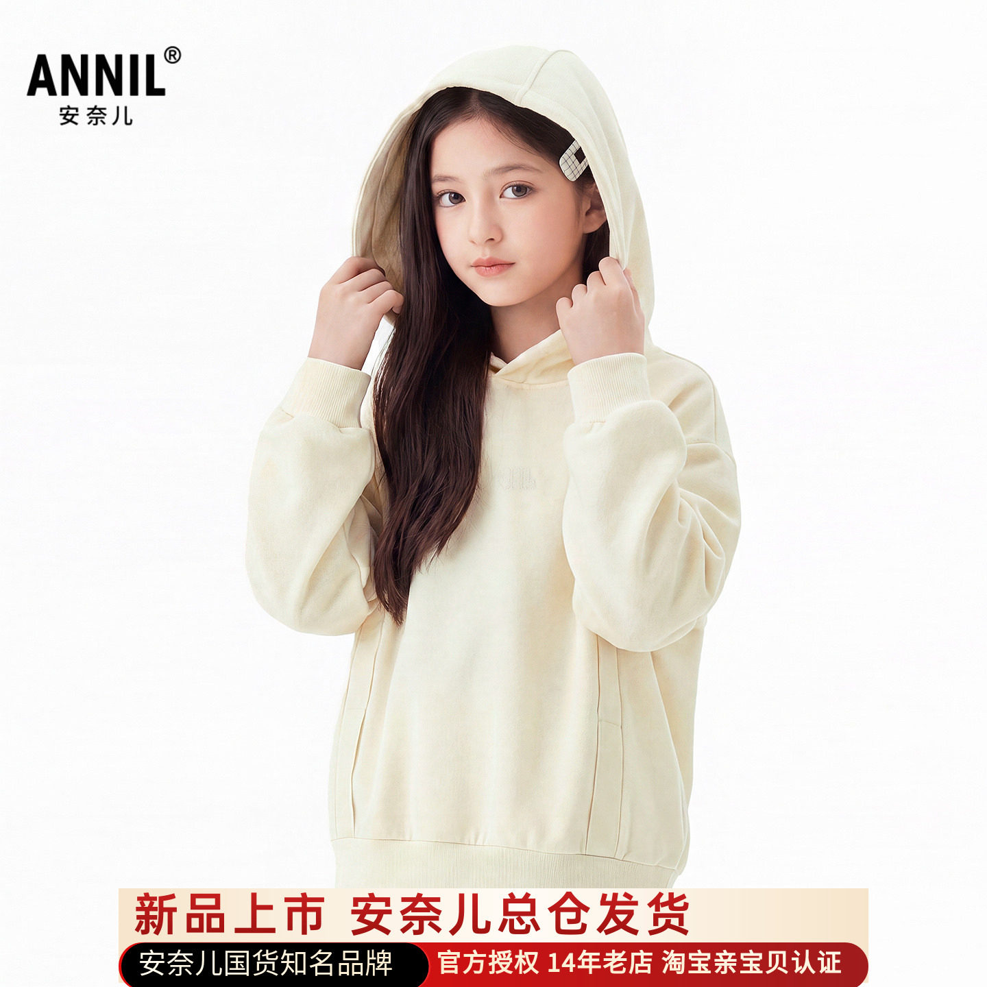 安奈儿男女童带帽长袖卫衣2026秋新款运动休闲上衣潮酷百搭帽衫