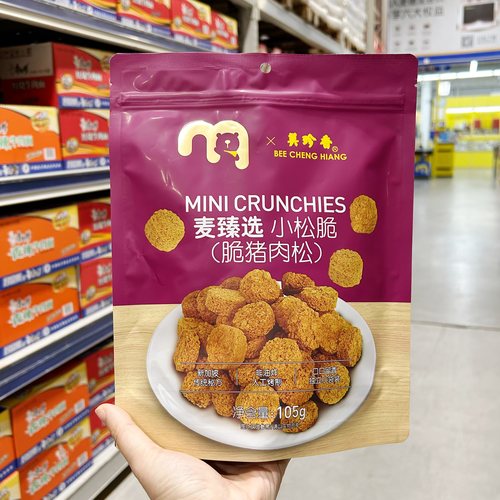 特价！麦德龙正品小松脆休闲办公室追剧零食酥香松脆好吃