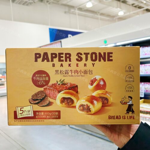 Sam代购正品 黑松露牛肉小面包 独立包装休闲零食早餐 咸香美味