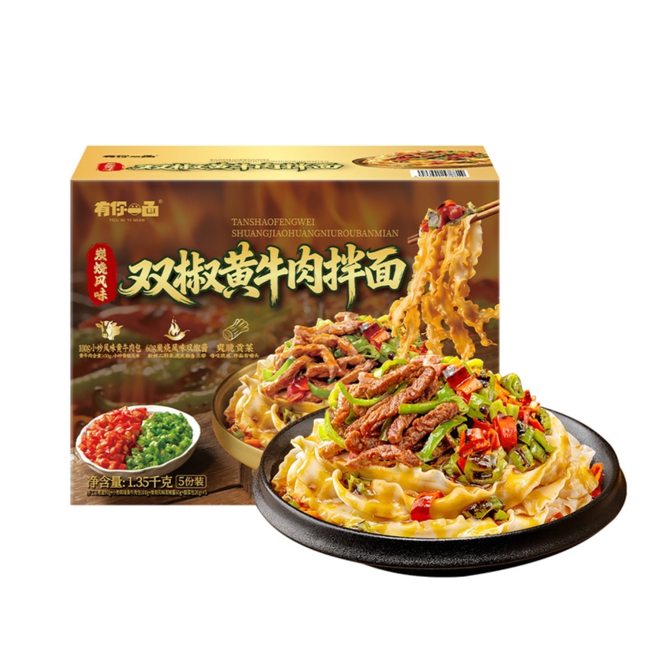 山姆代购正品 有你一面碳烤风味双椒黄牛肉拌面 鲜香嫩滑 方便面