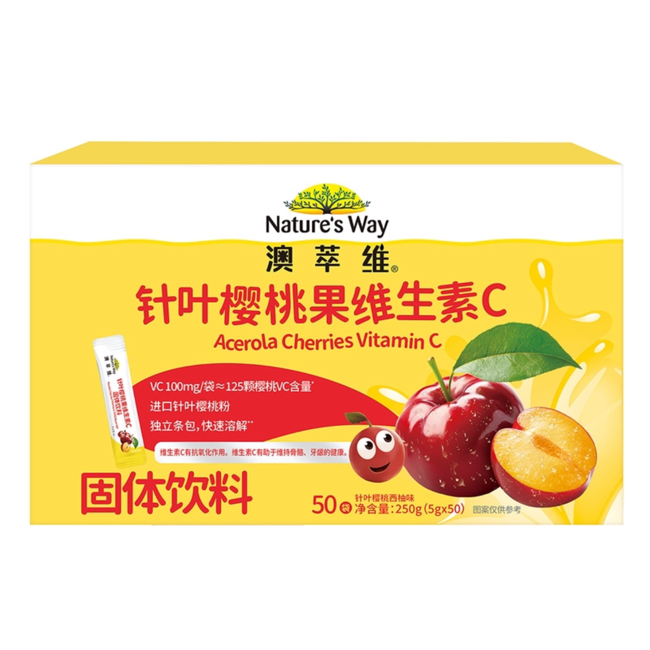 山姆代购正品 澳萃维针叶樱桃果VC固体饮料 速溶冲饮粉 独立包装