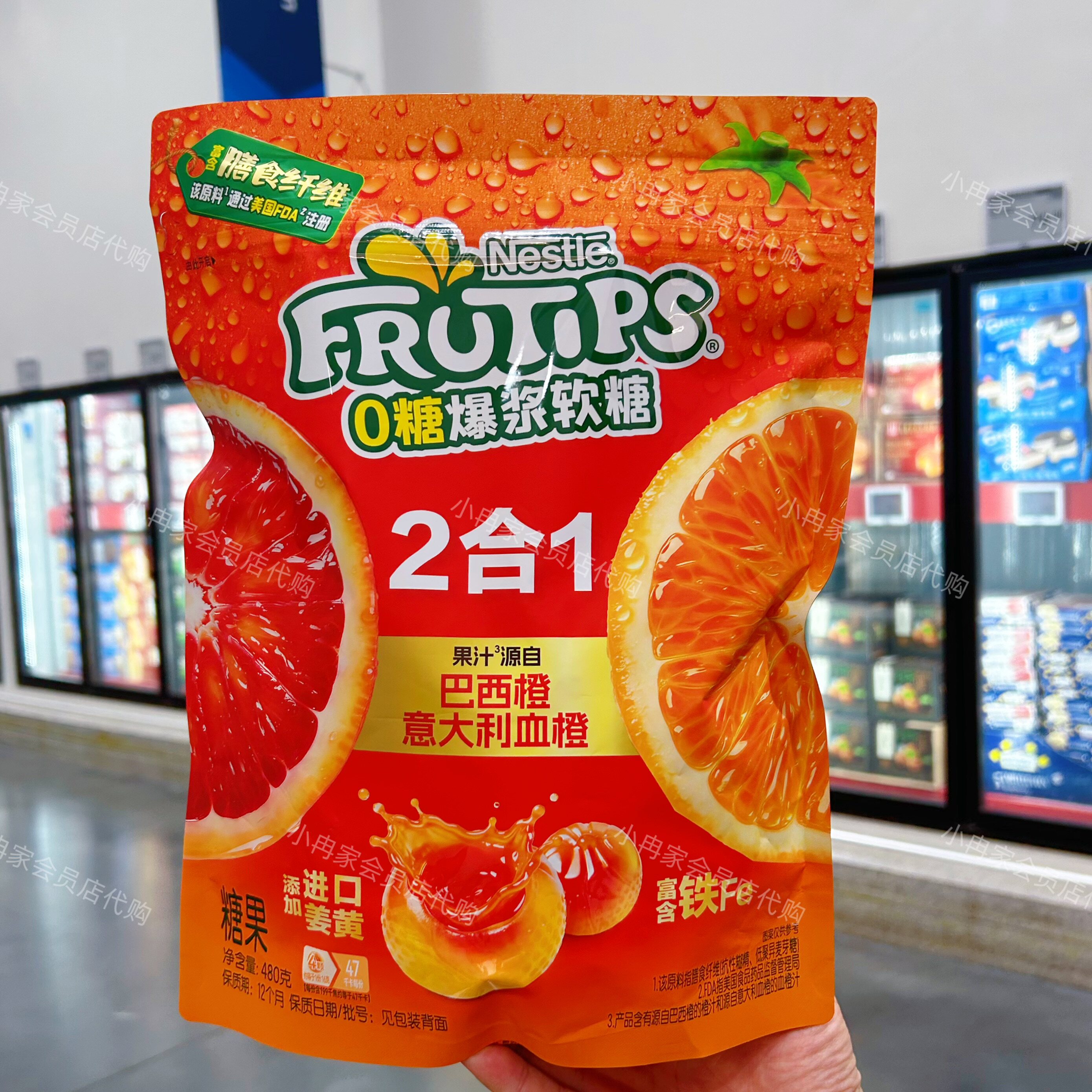 山姆代购正品 雀巢趣满果0糖爆浆软糖双橙口味 休闲糖果 独立包装