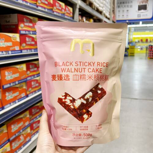 麦德龙代购正品 麦臻选 血糯米核桃糕 下午茶休闲零食 独立包装