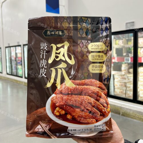 山姆代购正品 广州酒家豉汁虎皮凤爪 熟食制品下酒菜粤式风味弹糯