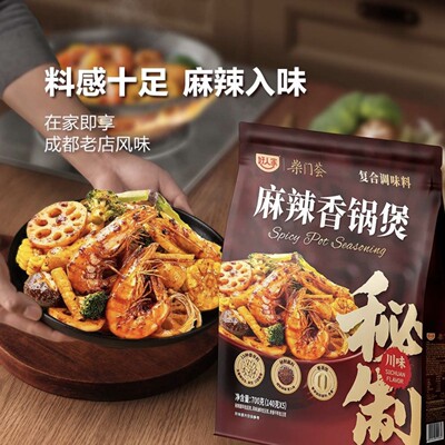 山姆正品代购 好人家 麻辣香锅煲 复合调味料秘制川味
