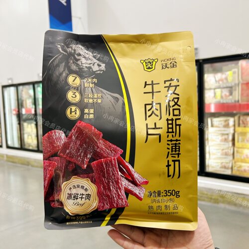 山姆代购正品 安格斯薄切牛肉片休闲零食 高蛋白奶香四溢独立包装