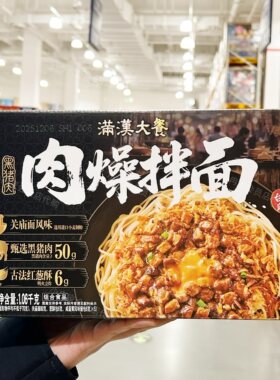 山姆代购正品 满汉大餐黑猪肉燥拌面 早餐夜宵 面条