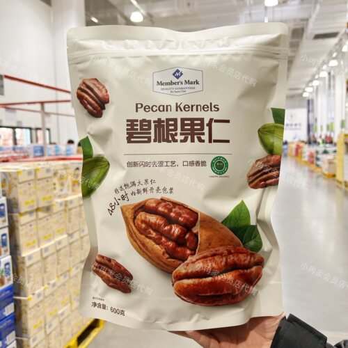 Sam代购正品 碧根果仁 粒大饱满 香脆醇厚 休闲零食 独立包装