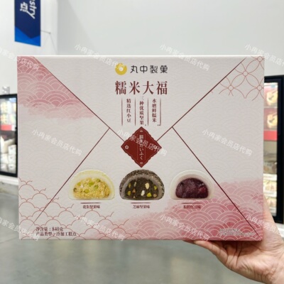 山姆代购正品 丸中裂菓糯米大福 休闲零食 糯香柔软