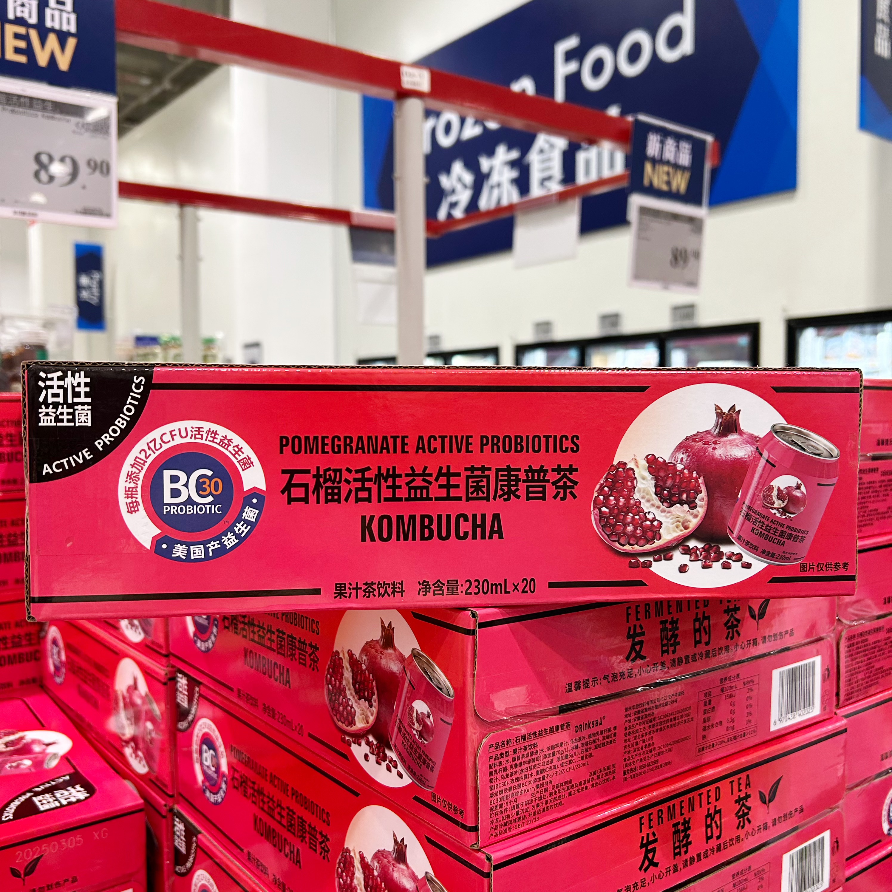 山姆正品代购 石榴活性益生菌康普茶 酸甜饮料230ml 休闲饮料