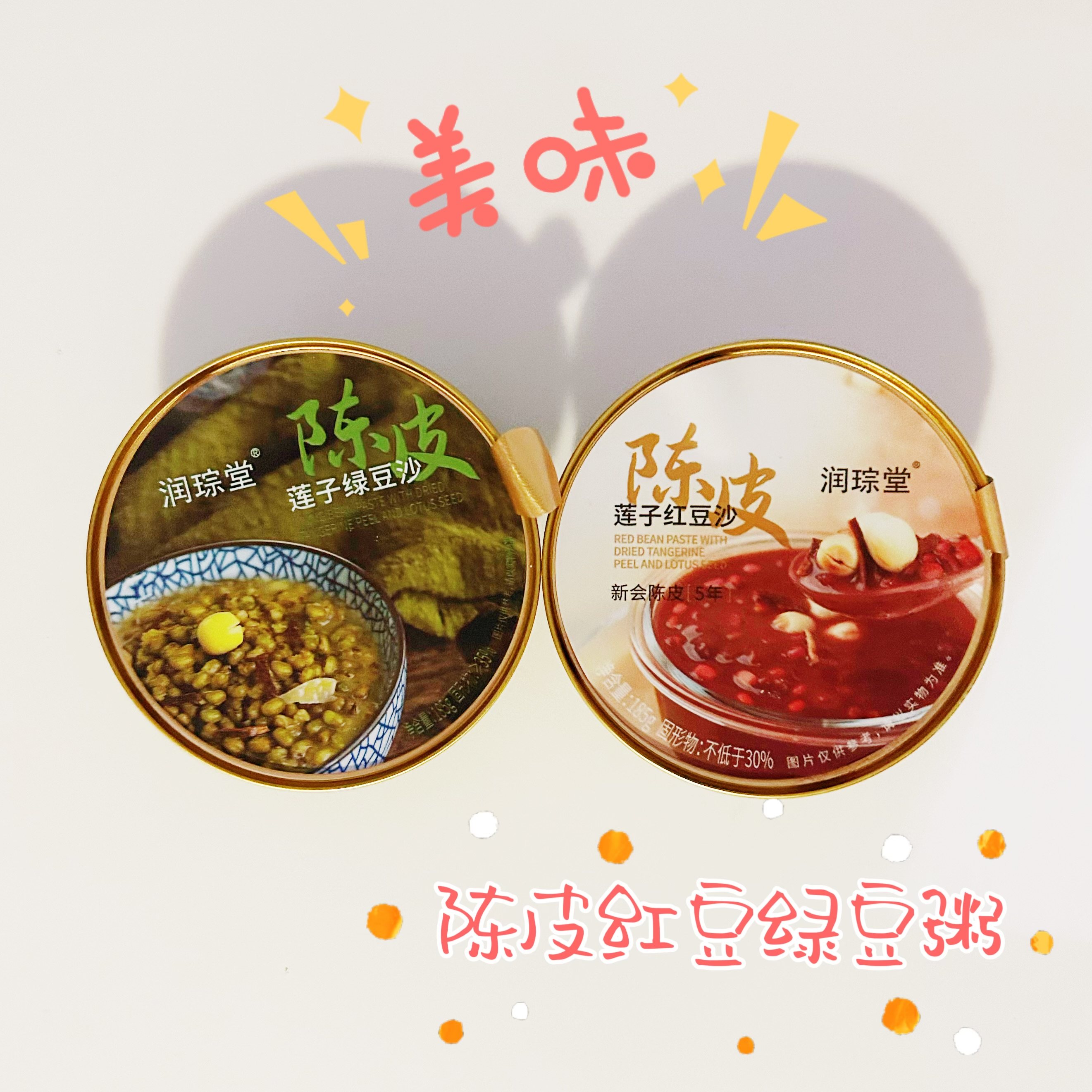 山姆代购新会陈皮莲子红豆绿豆沙花胶羹速食粥早餐即食软糯香甜