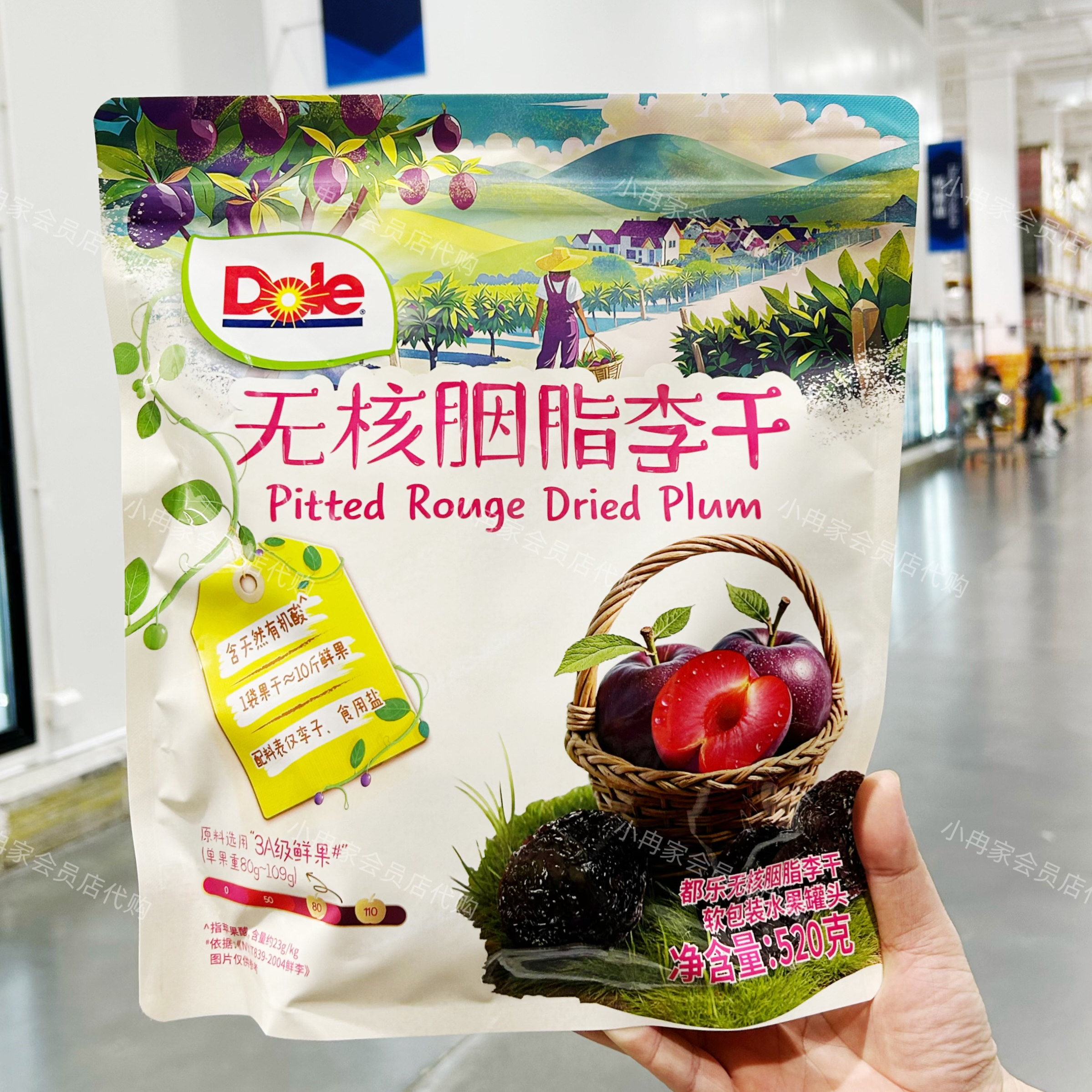 山姆代购正品 都乐无核胭脂李干 蜜饯零食 酸甜富含膳食纤维