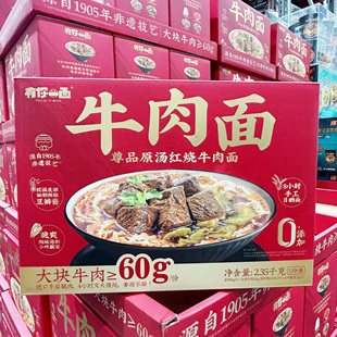 山姆會(huì)員店代購(gòu) 方便面夜宵 尊品原湯紅燒牛肉面川式 有你一面