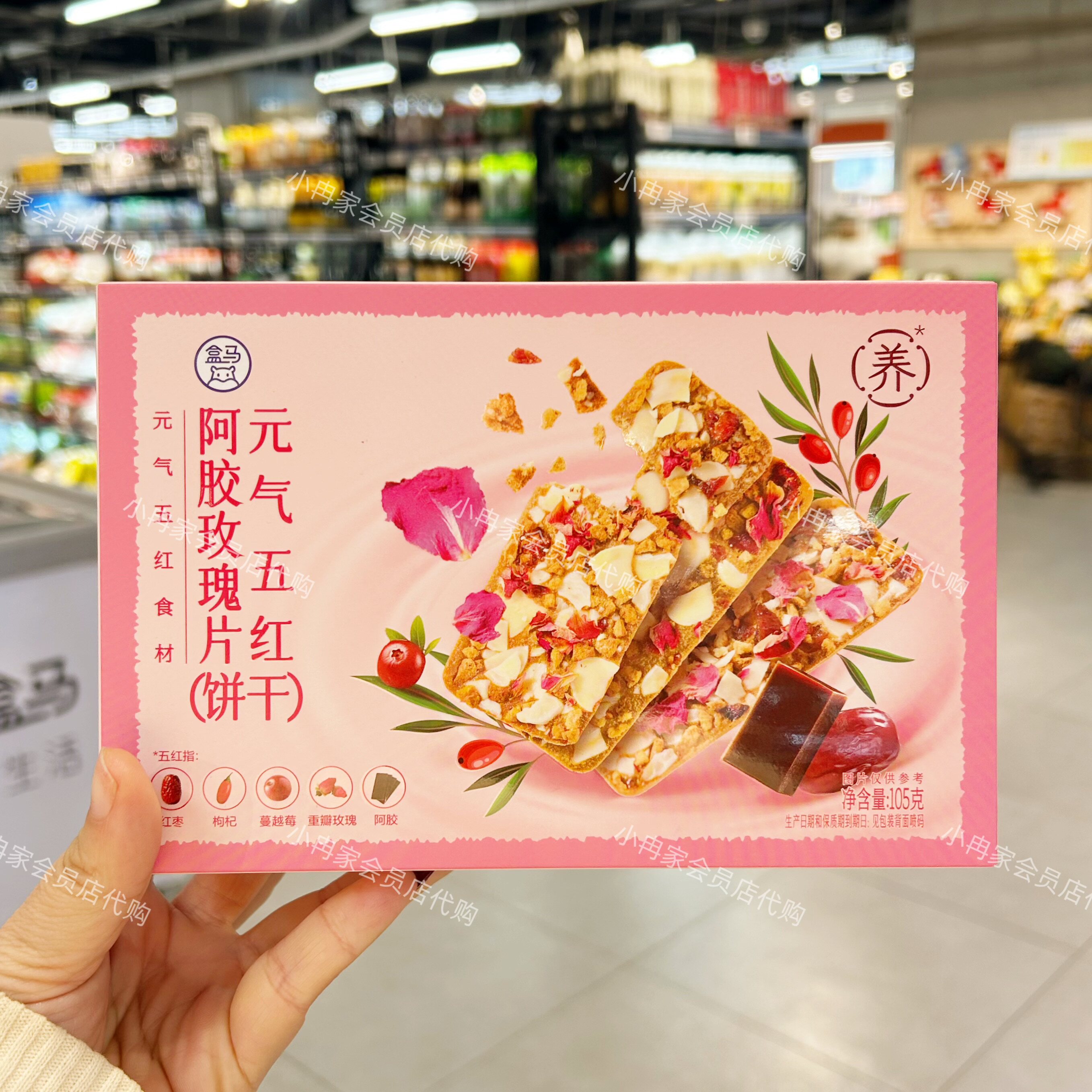 盒马代购正品 元气五红阿胶玫瑰片饼干 高蛋白休闲零食