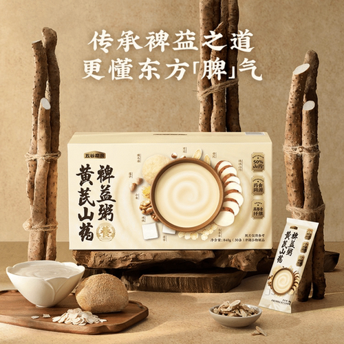 山姆代购正品五谷磨房黄芪山药陴益粥独立包装药食同源高膳食纤维