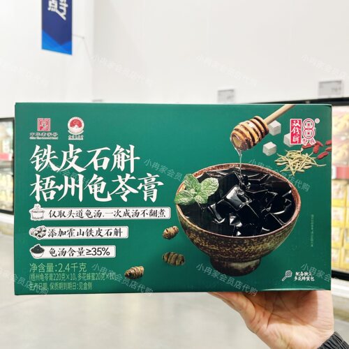 山姆代购正品 双钱牌铁皮石斛梧州龟苓膏 清凉下火甜品