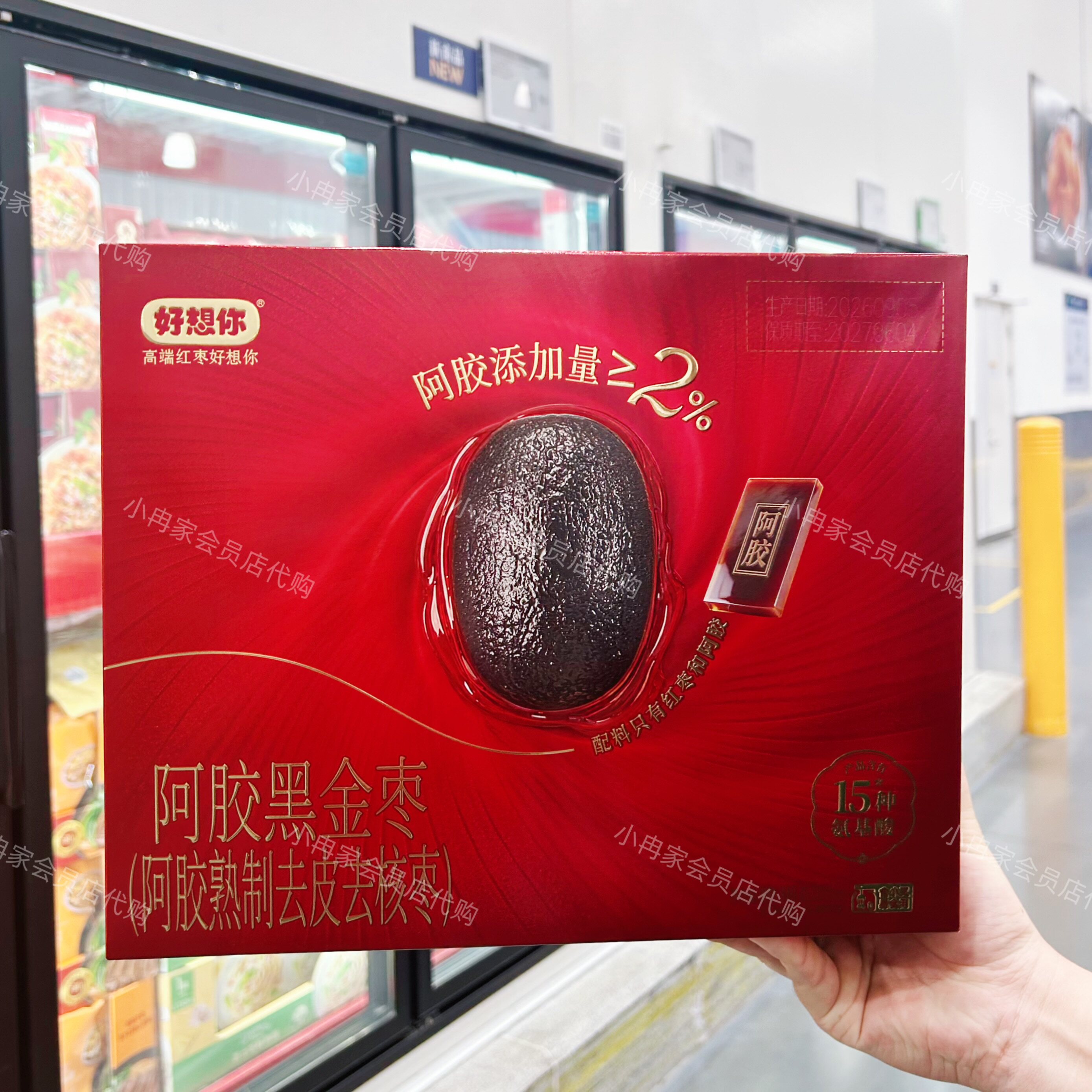 山姆代购正品好想你阿胶黑金枣(阿胶熟制去皮去核枣)休闲零食