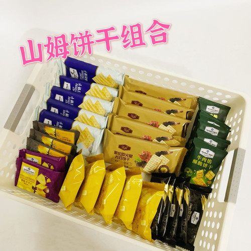 Sam代购正品网红饼干组合黑松露苏打芝士夹心黑金薯脆牛肉馅尝鲜