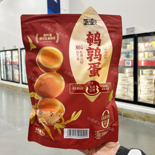 蛋皇无抗鹌鹑蛋山姆代购