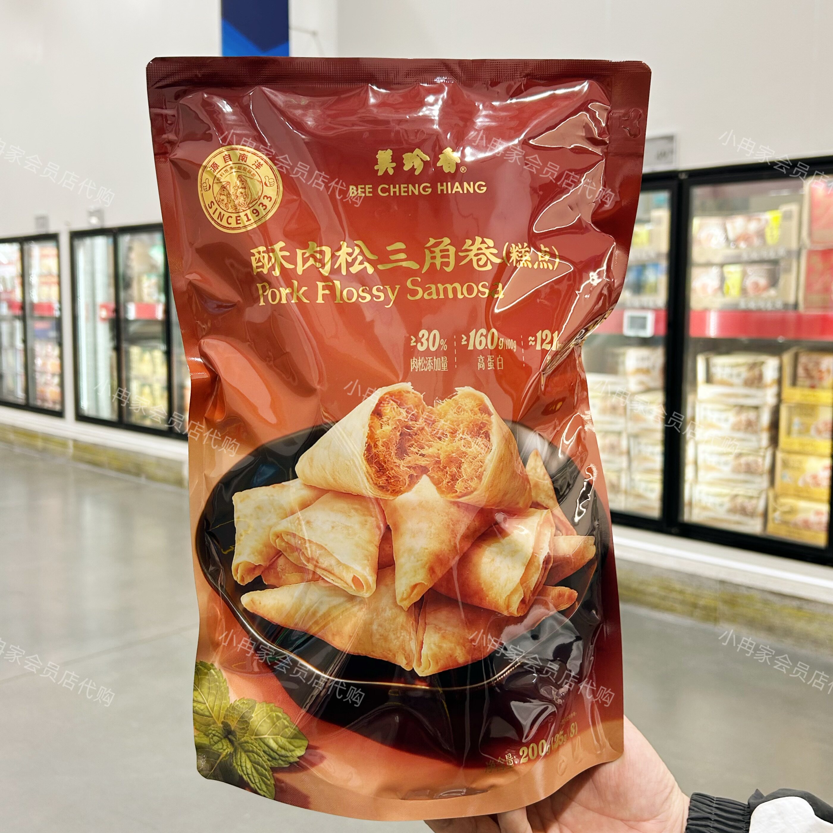山姆代购正品 美珍香酥肉松三角卷 休闲糕点外酥里香 休闲零食