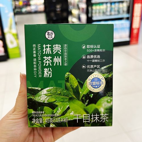 盒马代购正品 贵州抹茶粉千目抹茶 独立包装 下午茶