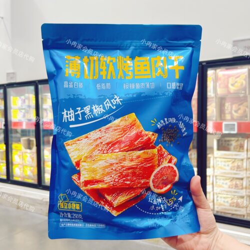山姆代购正品 獐子岛薄切软烤鱼肉干柚子黑椒风味 休闲零食