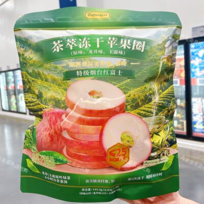 山姆代购正品 Botherless茶萃冻干苹果圈 休闲零食 休闲零食