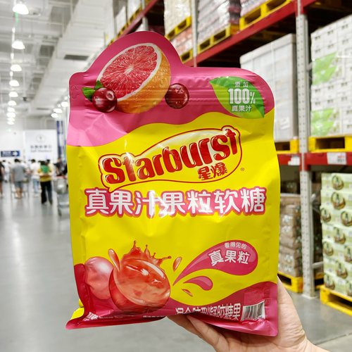山姆代购正品 星爆 果汁果粒软糖 独立包装 看得见的真果粒Q弹