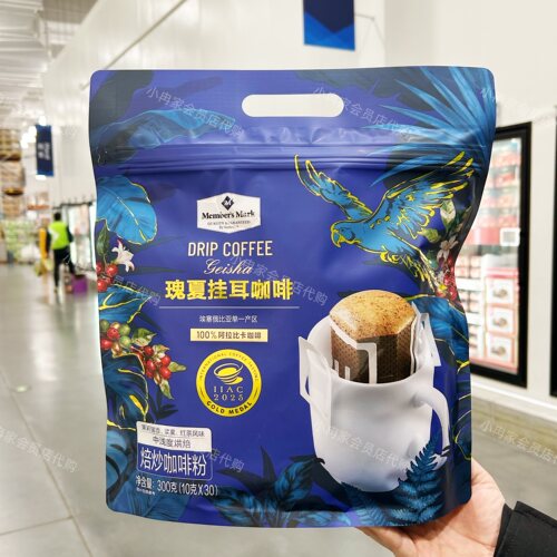山姆代购正品 Member's Mark 瑰夏挂耳咖啡 独立包装 下午茶